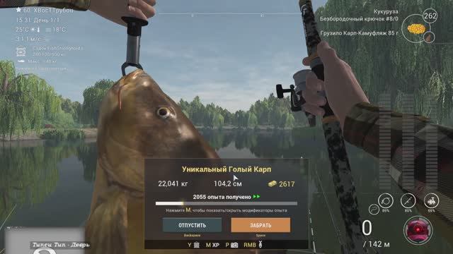 Fishing Planet.Випинг Виллоу.