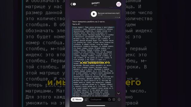 Чат-бот getGPT помогает c экзаменами #shorts #telegram #chatgpt #gpt #ai #обучение #экзамен