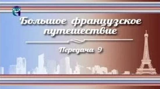История Франции # 9. Шампань - Арденны, или Звёзды в бокале. Часть 2