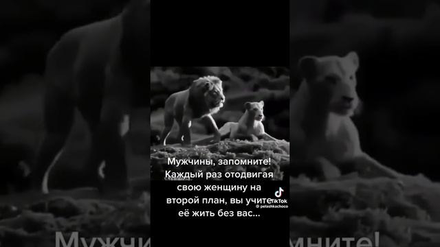 мужчинами