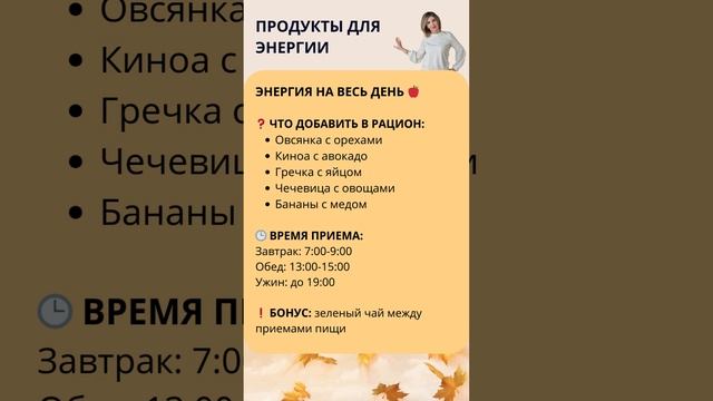 5 полезных продуктов для бодрости на весь день 🍎 #здоровоепитание #энергиядня