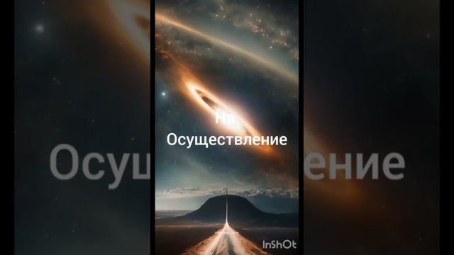 Ритуалы на Удачу