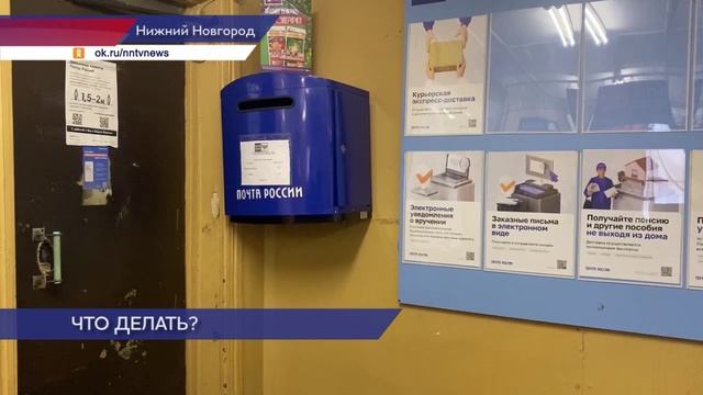 Жители посёлка Высоково обеспокоены работой местного почтового отделения