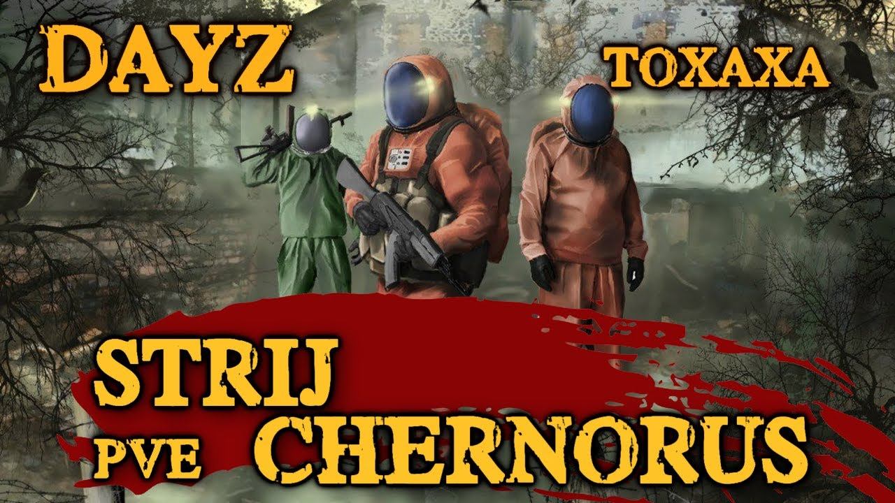 Хочу большую Рыбу !!  DayZ  сервер -  Strij PVE Chernorus