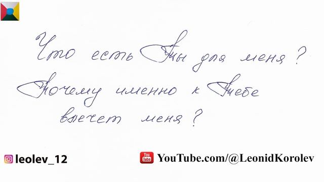 210 письмо о любви - Двести десятое признание в любви - 66 глава книги 777 точек G