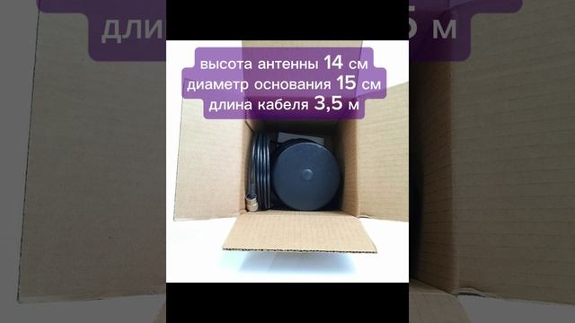 Невысокая антенна на магните для автомобильной рации - Триада-2780