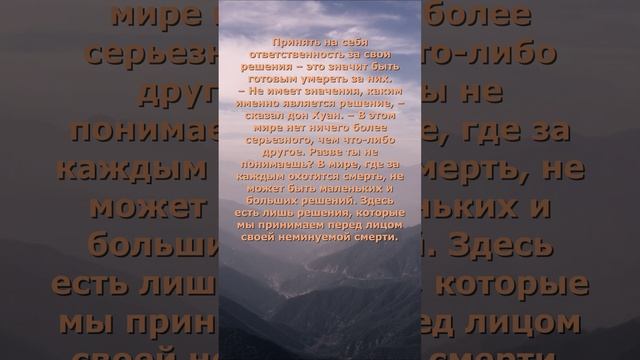 Путешествие в Икстлан | Карлос Кастанеда. #мудрость #кастанеда #цитаты #книги #путьвоина