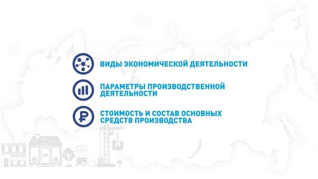 Сплошное статистическое наблюдение малого и среднего бизнеса за 2020 год