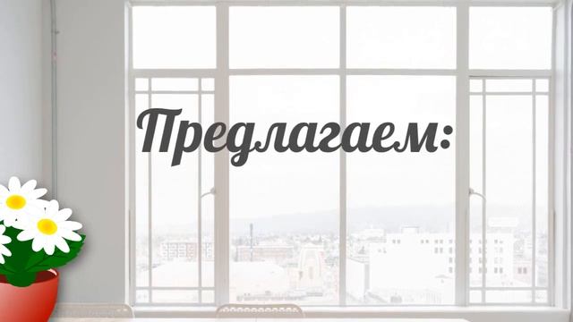 Ремонт и регулировка окон ПВХ