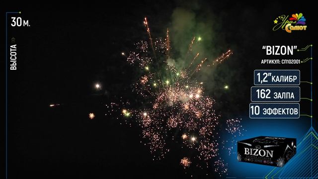 Батарея салютов «BIZON»