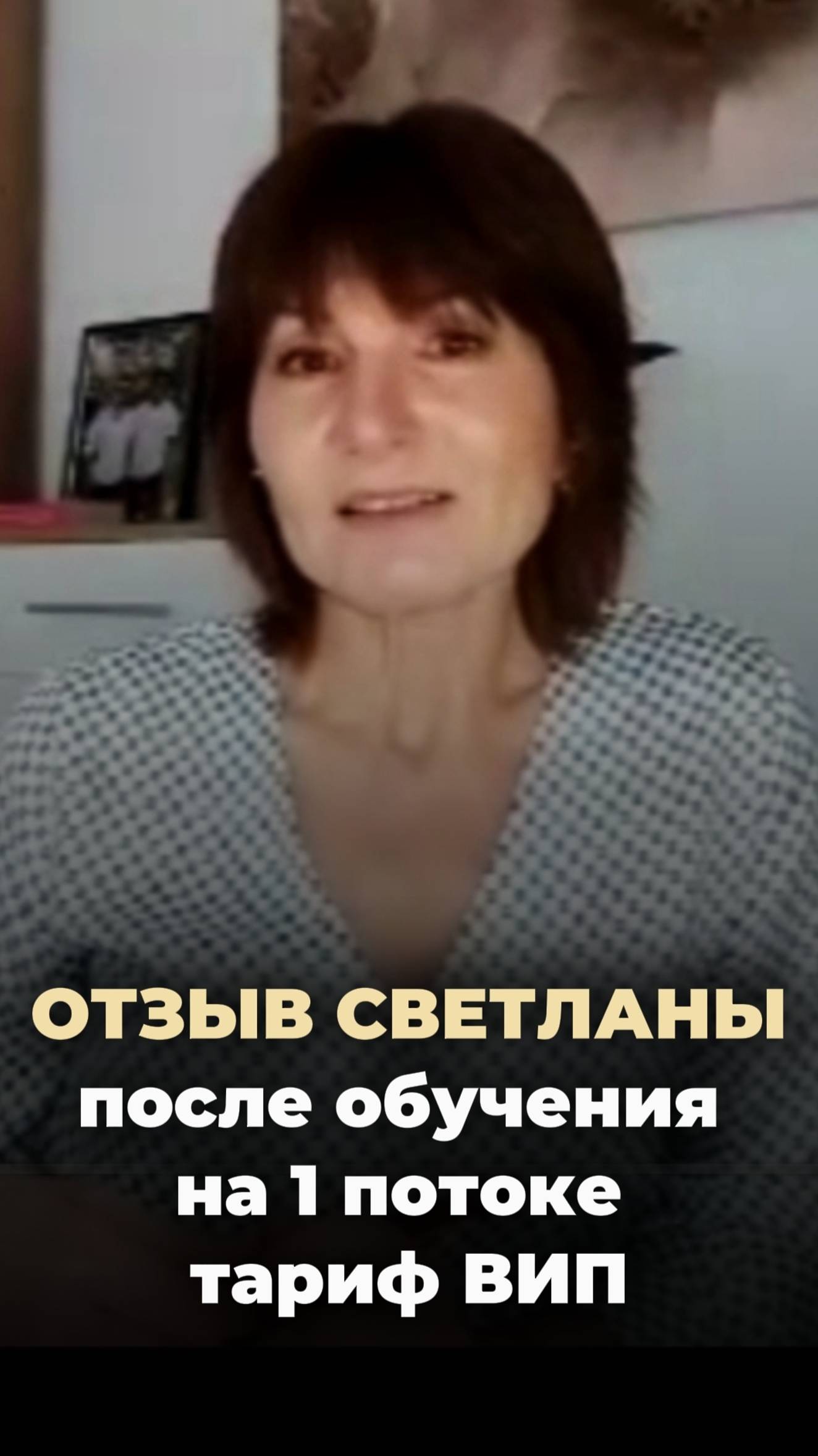 Отзыв Марины.Ученицы тарифа ВИП