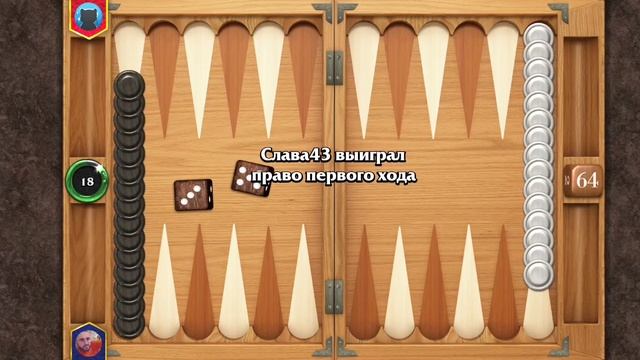 Нарды, длинные нарды онлайн чемпионат