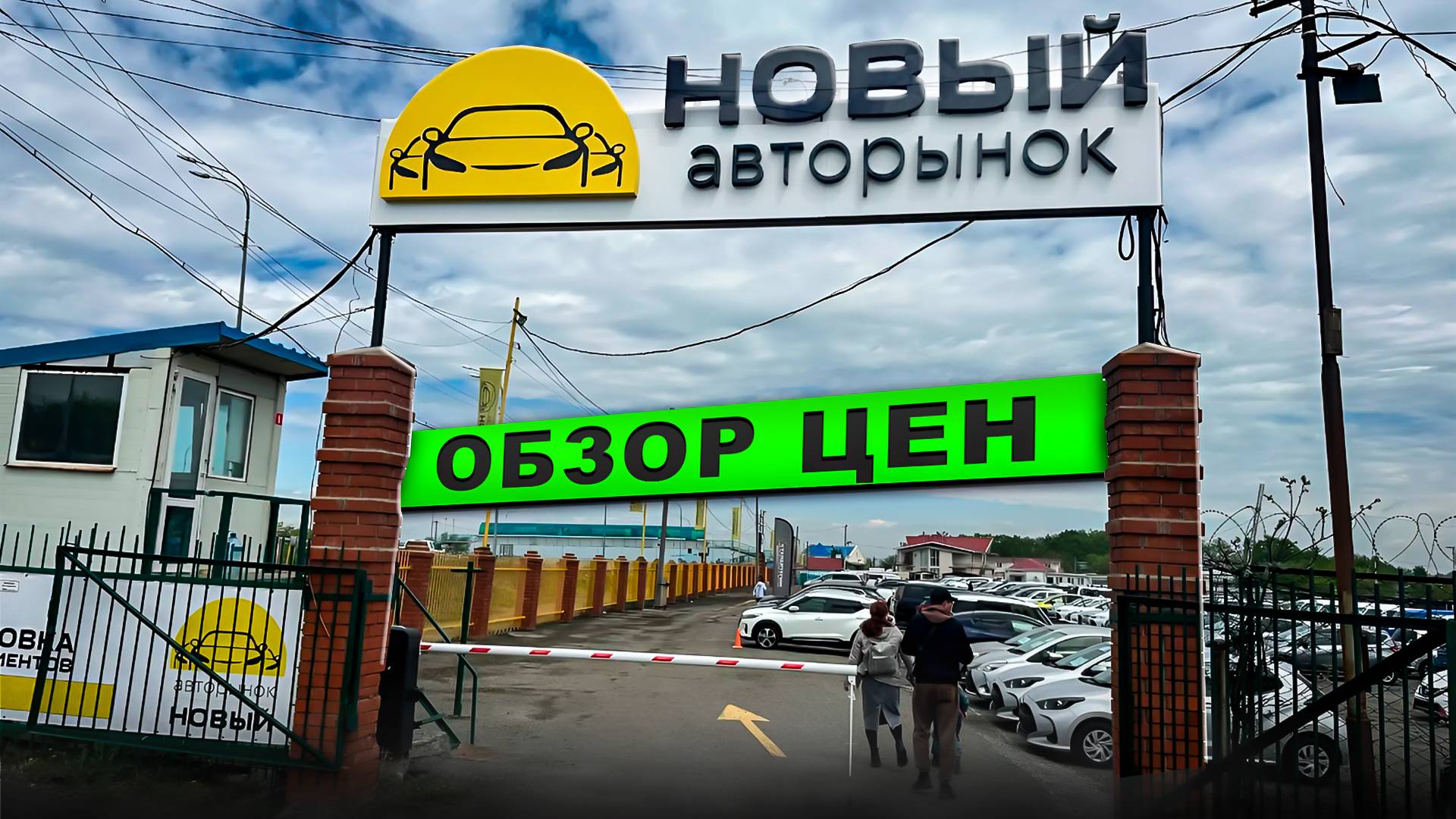 Авторынок Новый Владивосток Авто из Японии