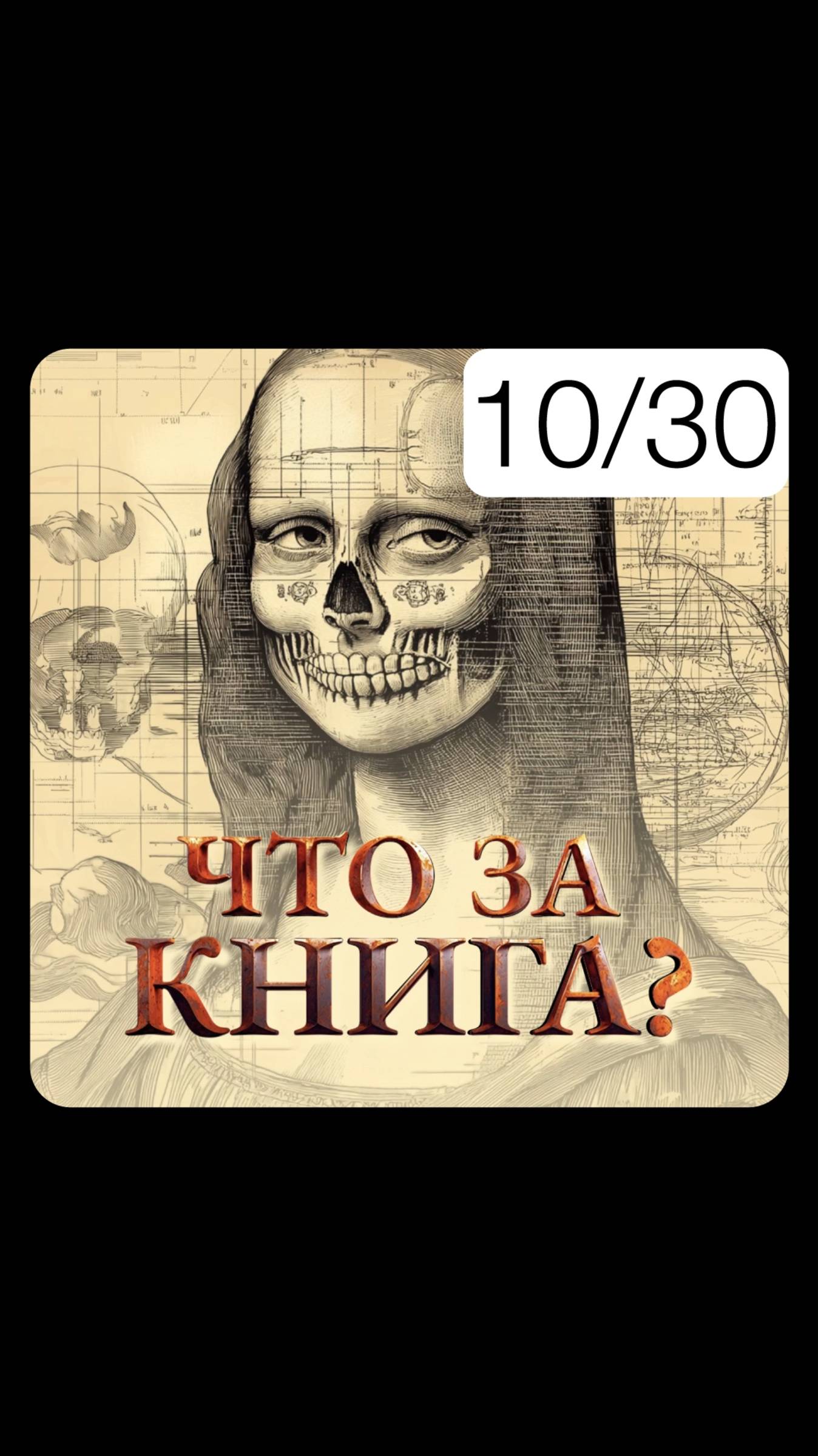 ⭐️ Кавер на Cover ⭐️ 10/30 #reels #shorts #ai #cover #book #metranpage