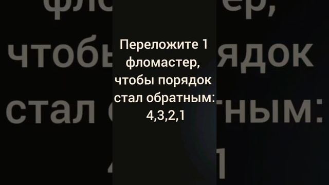 Простая логическая задача #логика #математика #задача