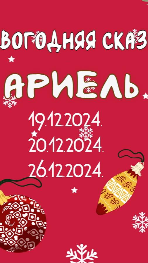 Фабрика елочных украшений