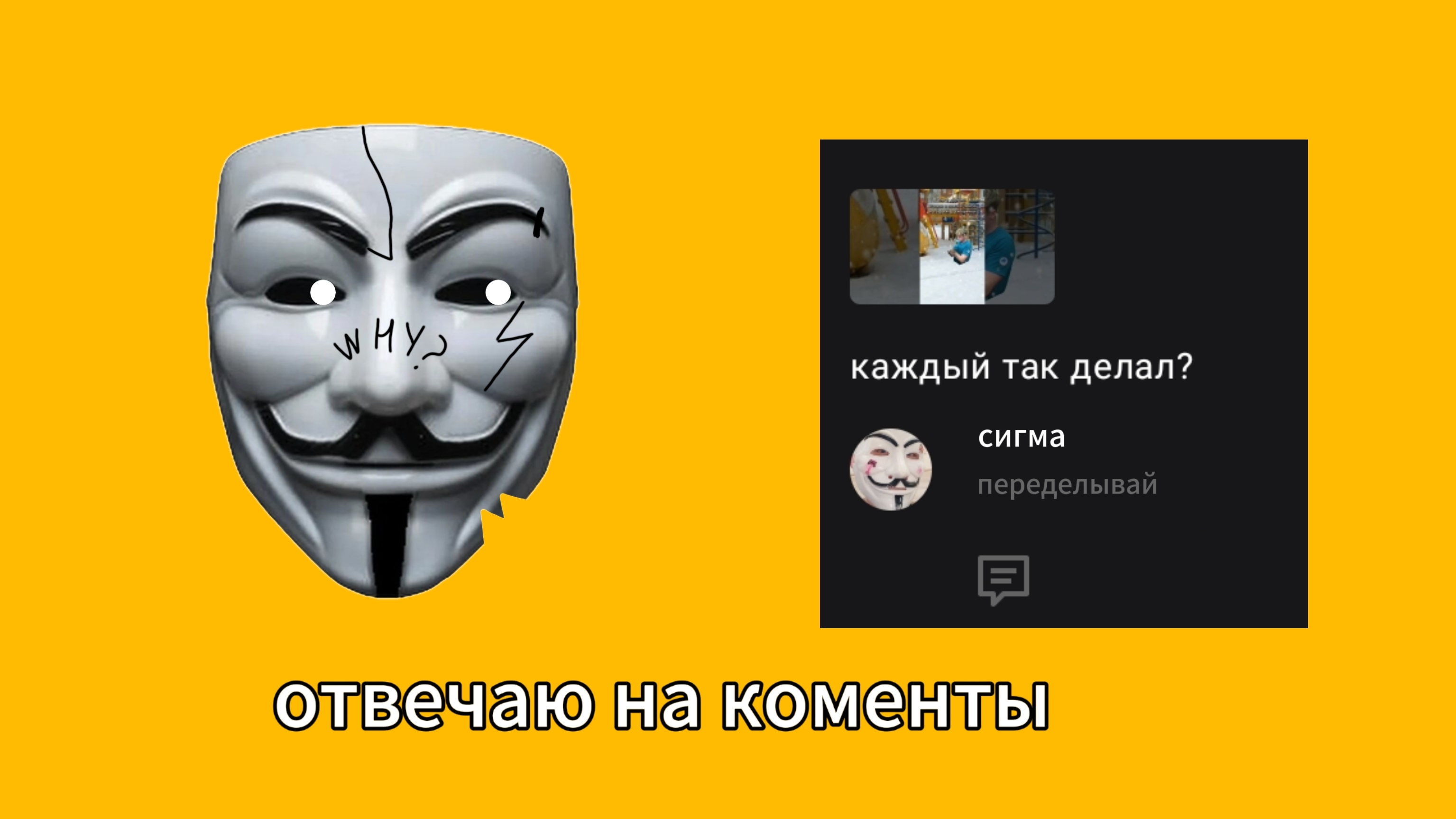 отвечаю на ваши комментарии