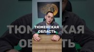 Выгодные регионы для майнинга 2024 #крипто #майнинг