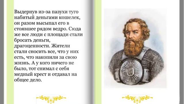 День народного единства  электронная книга