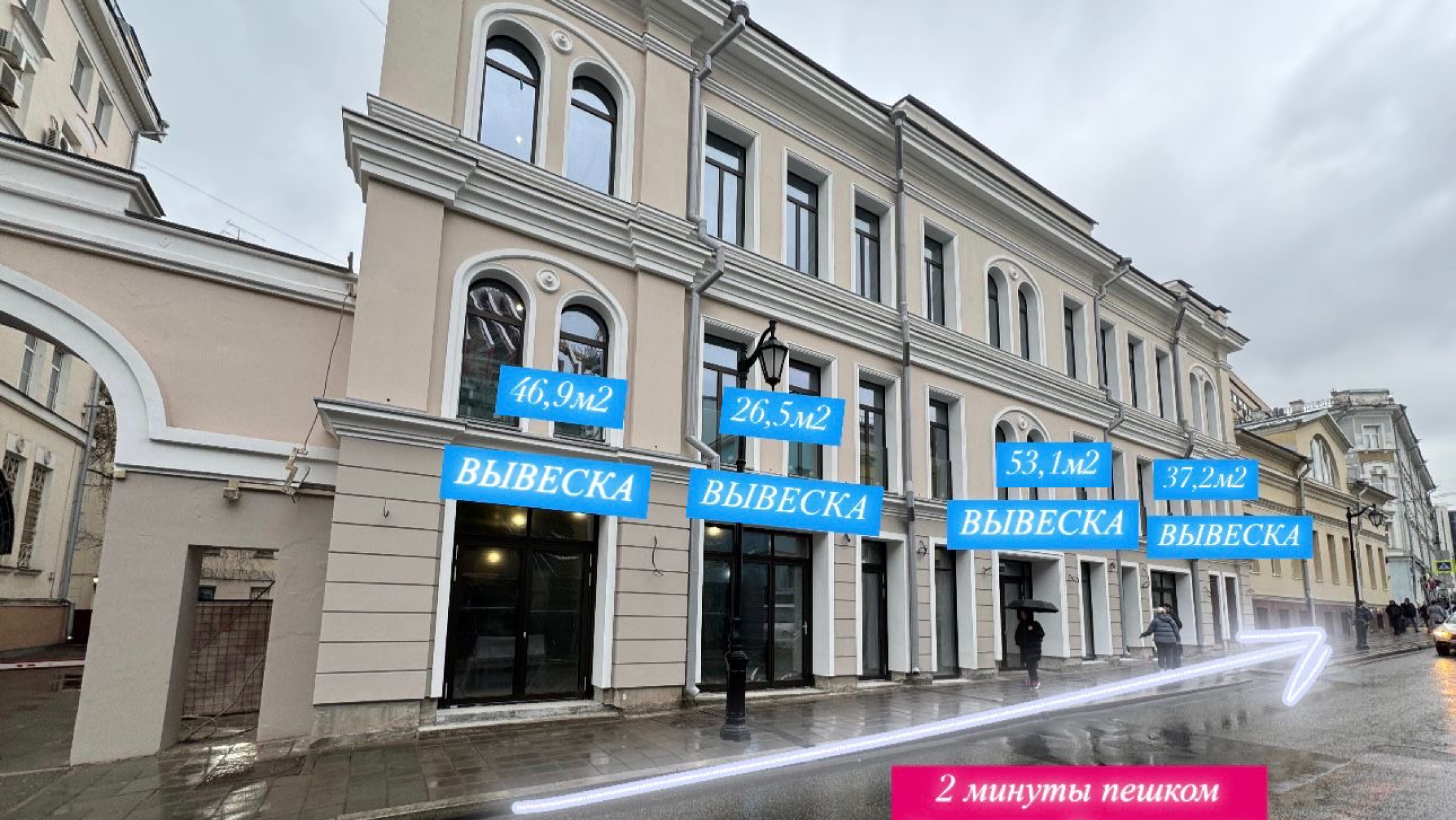 ПСН Большая Бронная 27-53