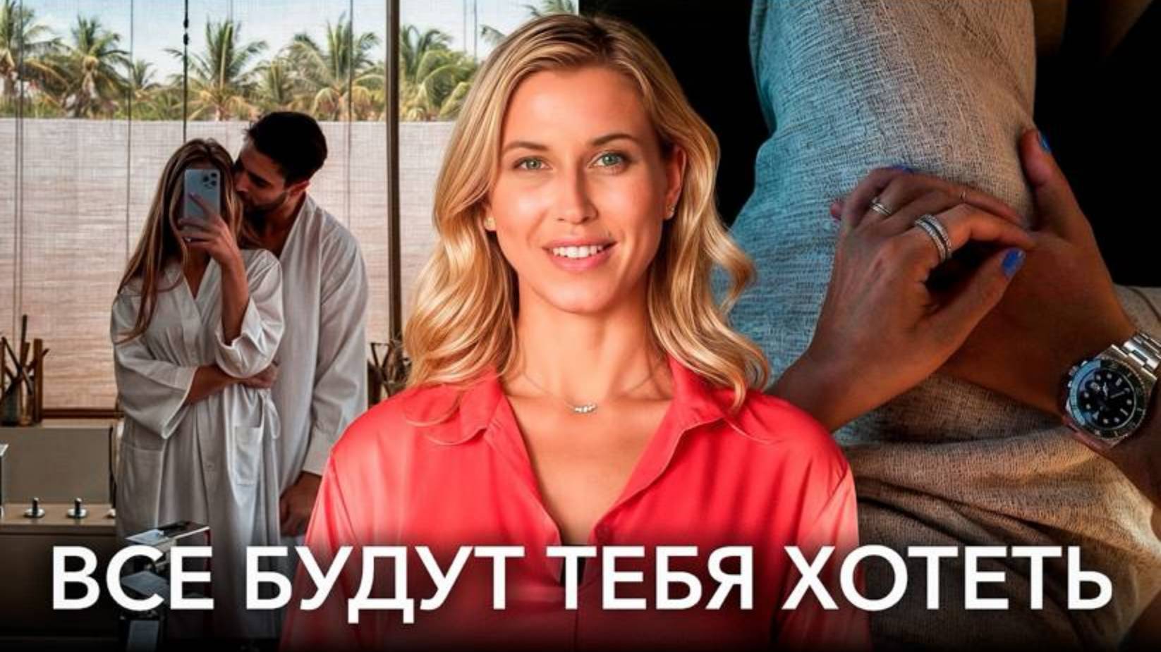Эти 10 микро-привычек сделают тебя привлекательнее