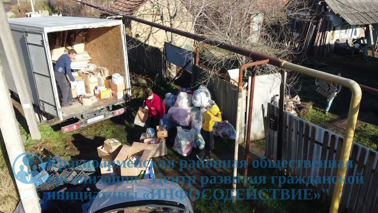 Акция по вывозу вторсырья 21.11.21