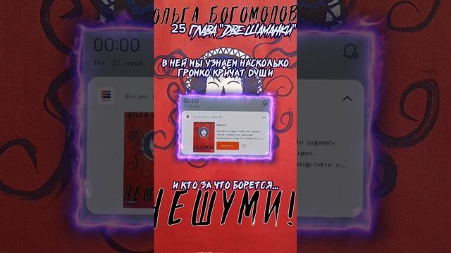 НЕШУМИ
