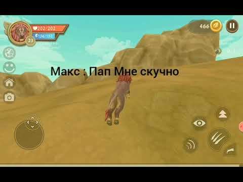 История Про Львов 🦁 " Прогнание Врагов  " ( Серии 1/?)