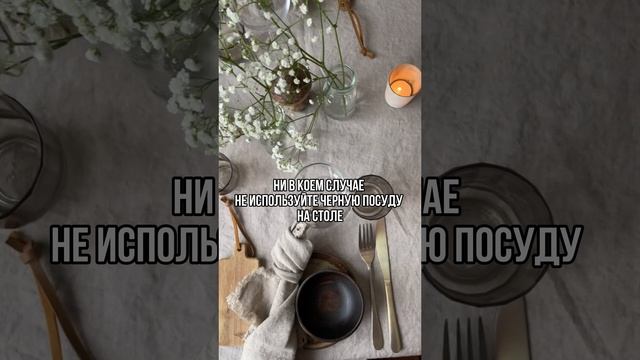 Секреты новогоднего стола