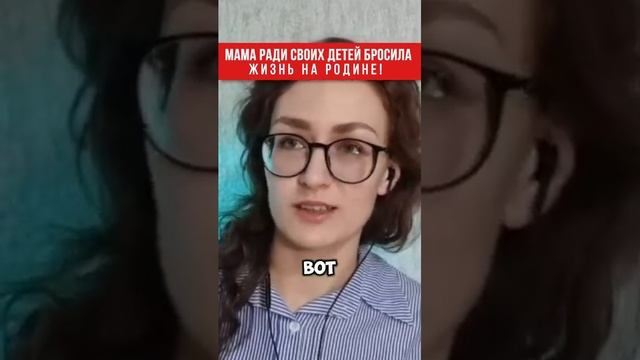 Ради детей ГОТОВА НА ВСЁ 😱#германия