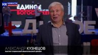 НХ: 10 ноября в конференц-зале Амбер-Плаза в Москве состоялось второе Всероссийское Единое