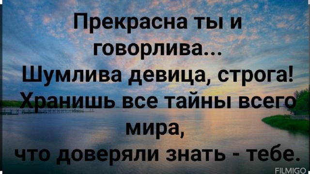 "ТЕЧЁТ РЕКА ШИРОКАЯ, РОССИЙСКАЯ РЕКА!" Слова, Музыка: Жанна Варламова