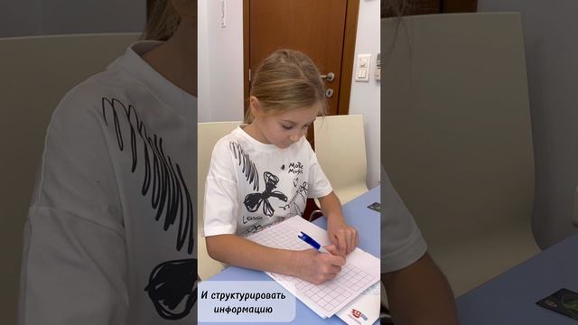 Реалити-шоу «Полюбить учиться». Динамическая память. Романенко Даша, 6 лет