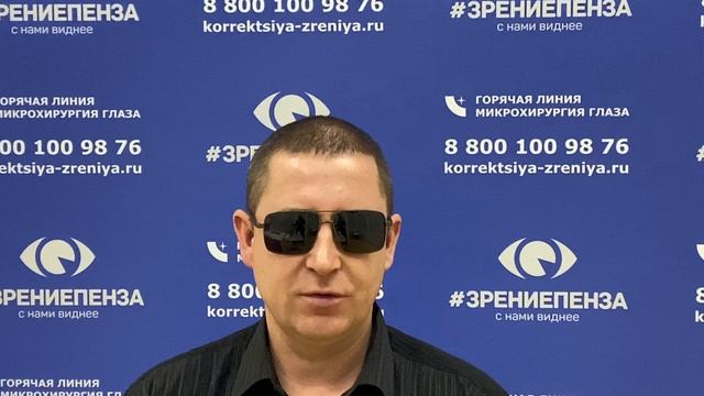 Отзыв о лазерной коррекции зрения в клинике "Зрение Пенза", 88001009876