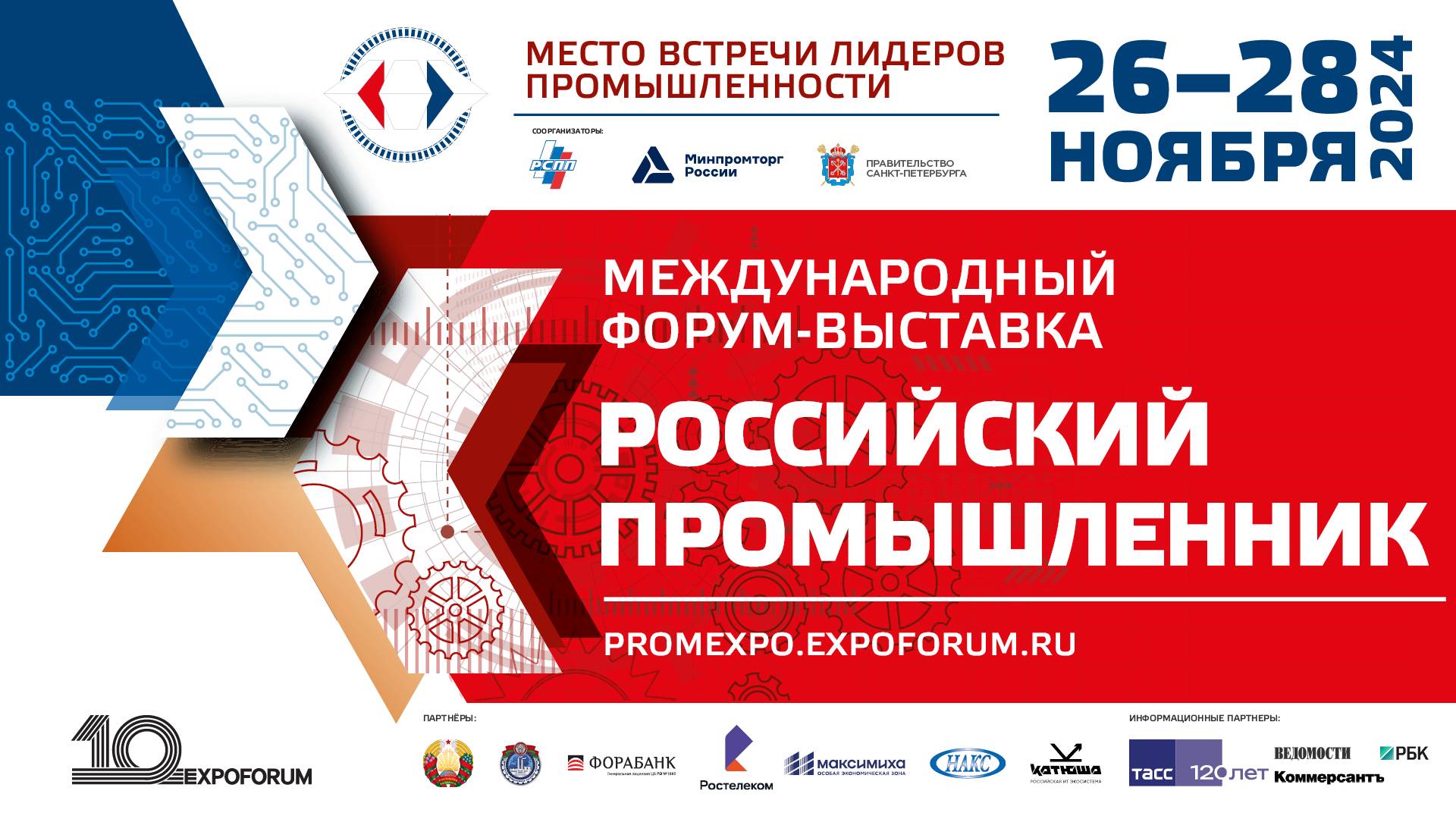А1-А2 - International congress programm