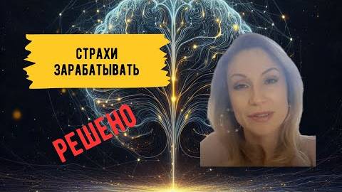 Отзыв о работе Павла Жданова: Ирина, страхи начать зарабатывать
