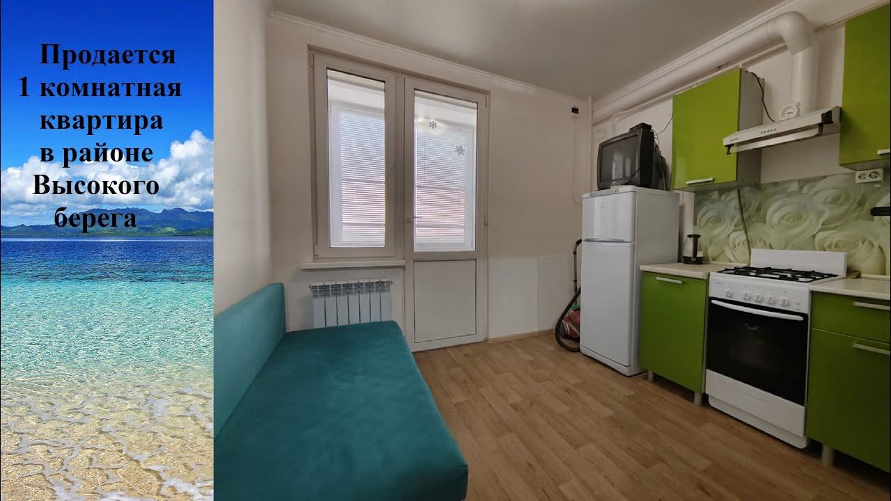 #продается  1 #комнатная  #квартира в #Анапе район Высокий #берег  8(928)429 94 99 Оксана
