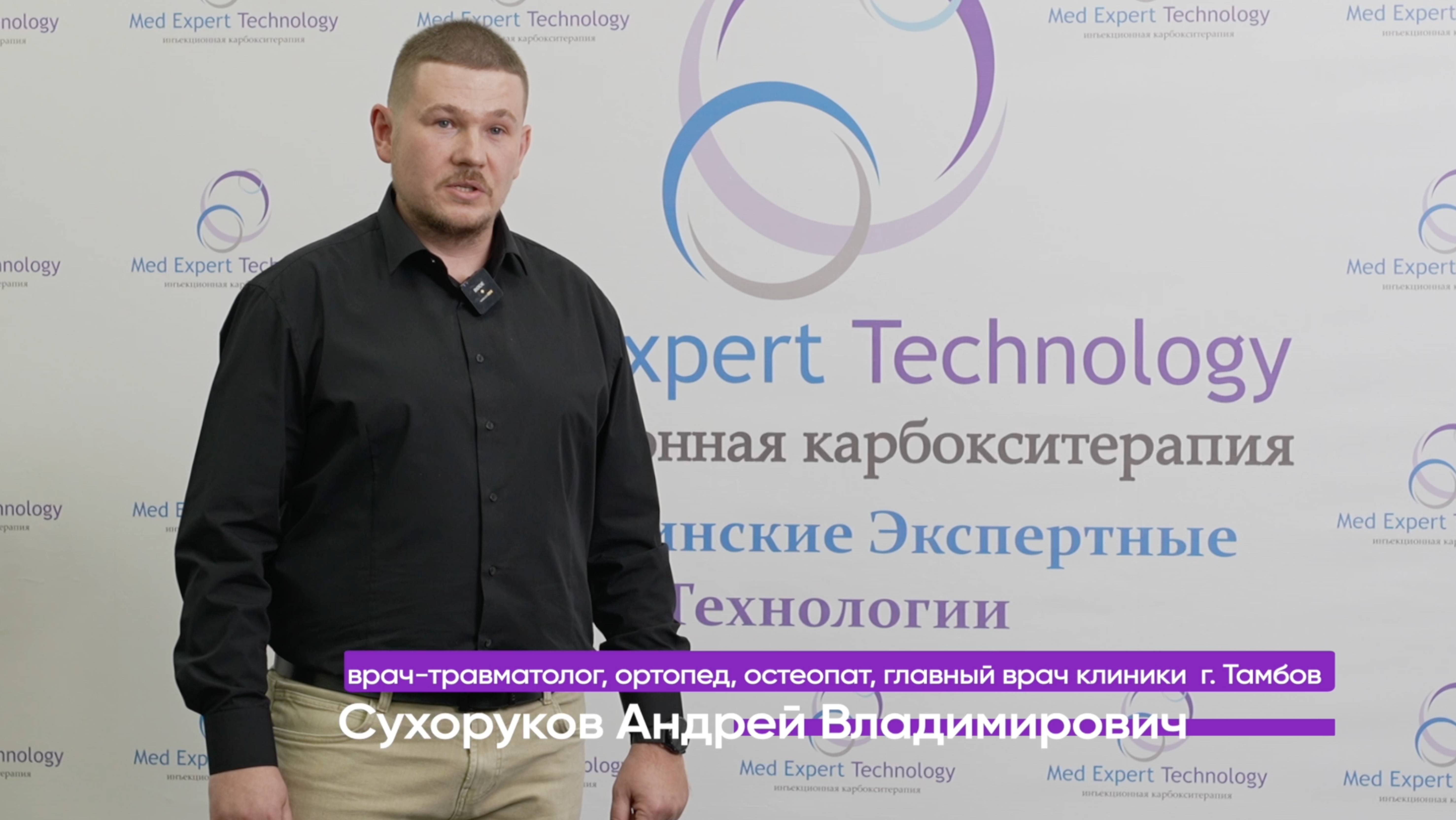 Сухоруков Андрей Владимирович