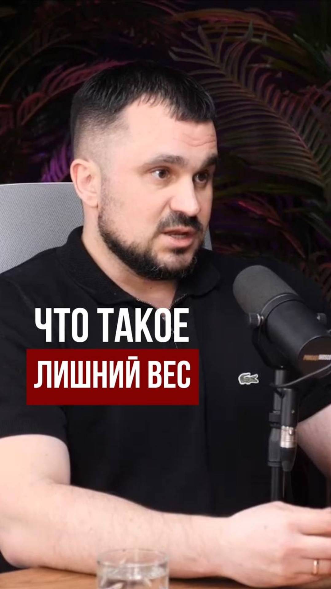 Что такое лишний вес