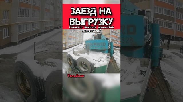 На выгрузку СВАЕВДАВЛИВАЮЩЕЙ установки!!! #негабарит #трал