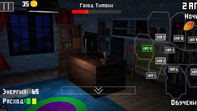 пять ночей с тимохой