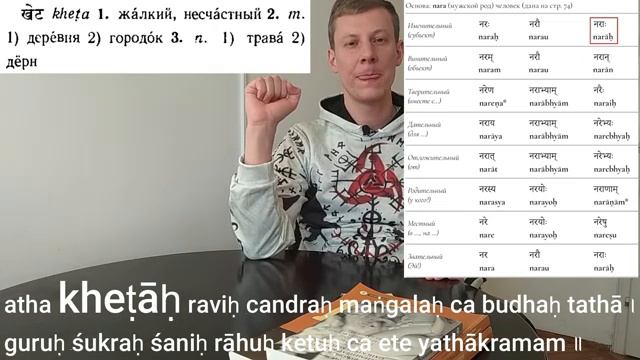 Как читать первоисточники по Джйотишу на санскрите