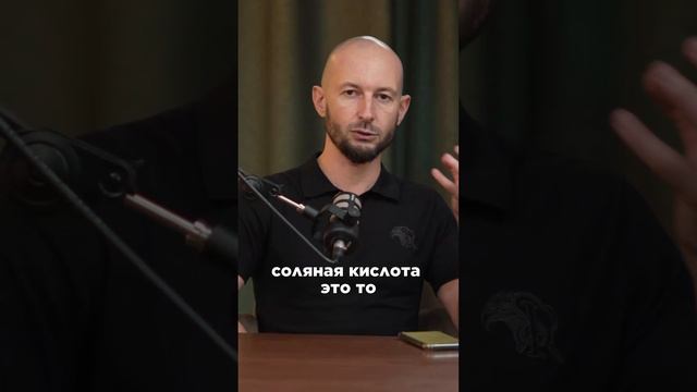 Влияние соляный кислоты на вас 

#врач #медицина #кинезиолог #жизнь #диагностика #состояние #человек