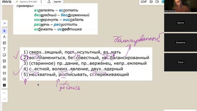"Орфограммы в приставках (1 часть) + пишем изложение"