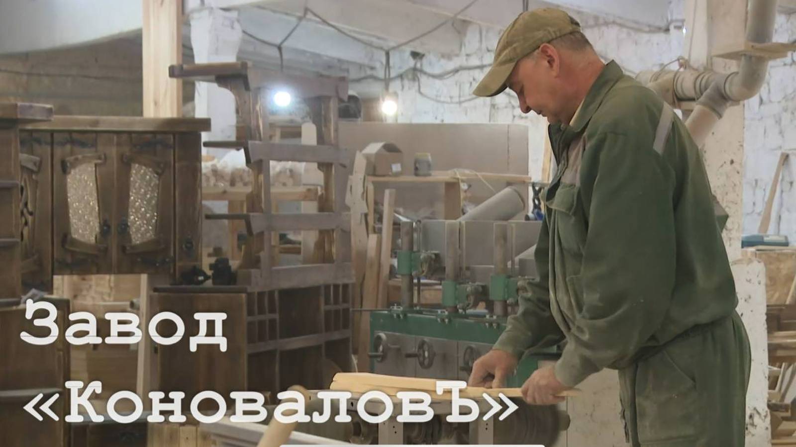Развитие предприятия "КоноваловЪ"