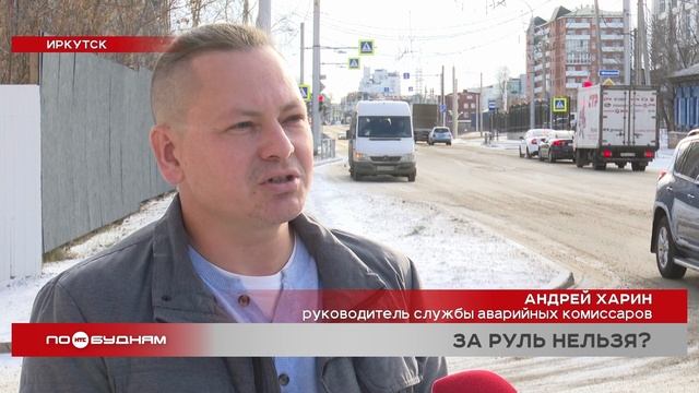 Дискуссия о возрастном ограничении для водителей идёт после ДТП со школьником в Иркутске