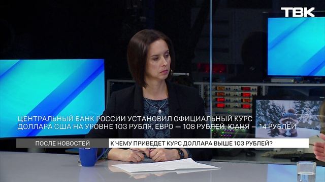 Почему рубль опять слабеет и в какой валюте лучше хранить деньги? / «После новостей»