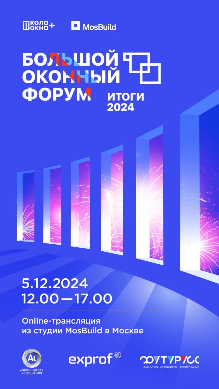 🟣 ПРОГРАММА БОФ. ИТОГИ 2024