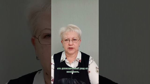 Конфликт поколений