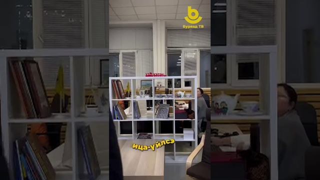 Буряад хэлэн дээрээ хөөрэлдэхэ дуратай гүт? 

Тиигэбэлтнай  манай буряад толи лаб хэрэгтэй болохо.